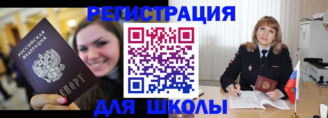 где прописаться в Звенигороде