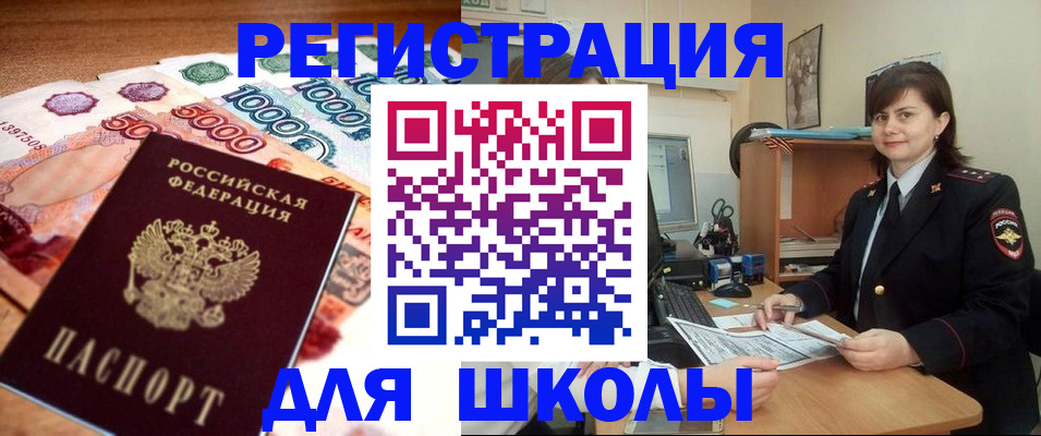 временная регистрация гарантия в Звенигороде
